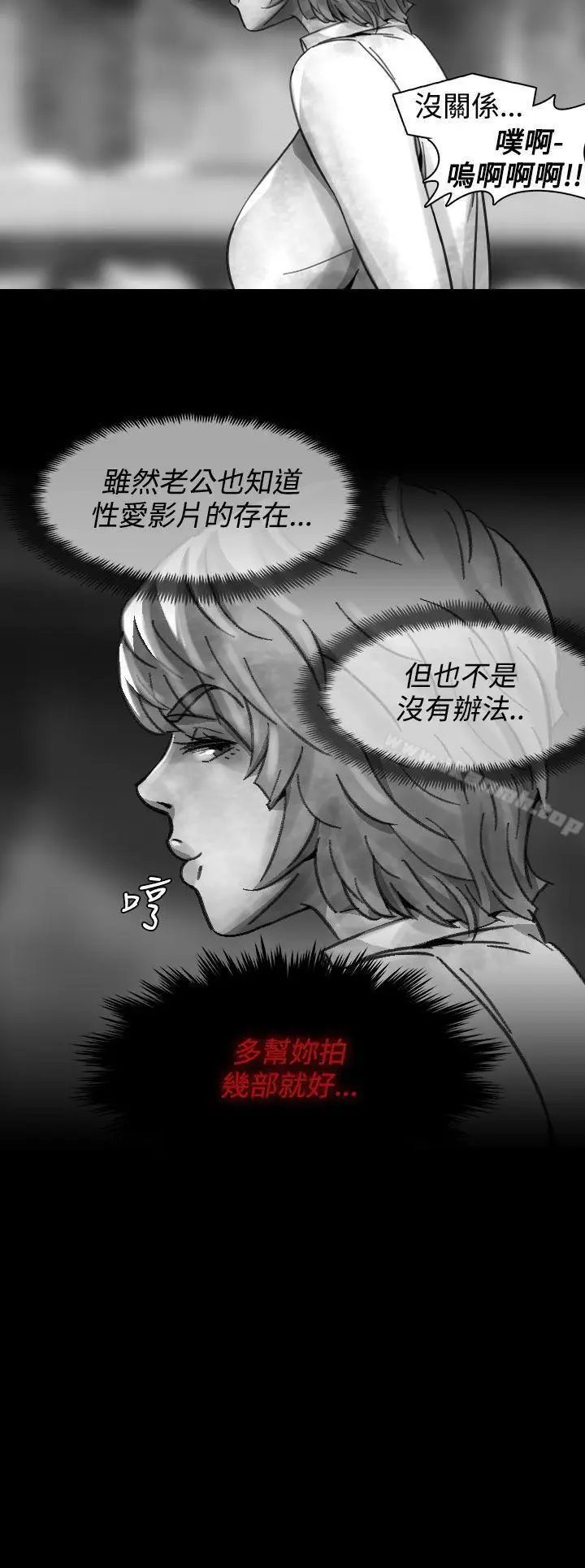 漫画《Video(完结)》Ep.1 同床异梦<15>第17张图