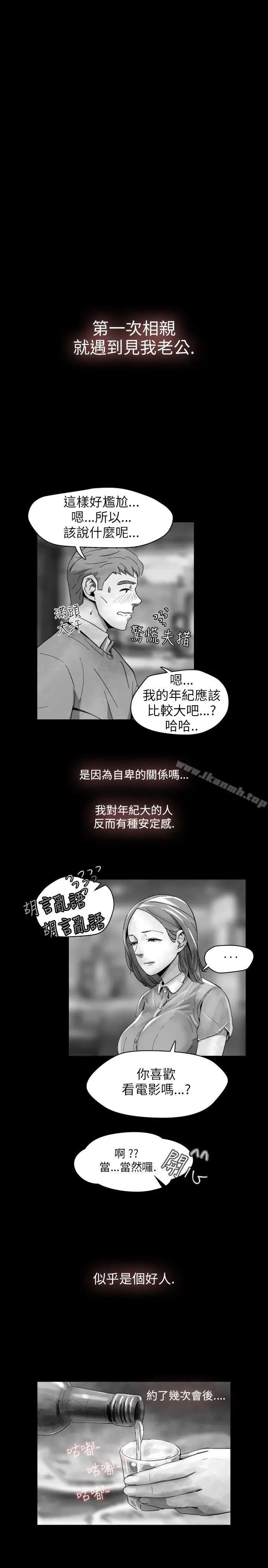 漫画《Video(完结)》Ep.1 同床异梦<15>第3张图