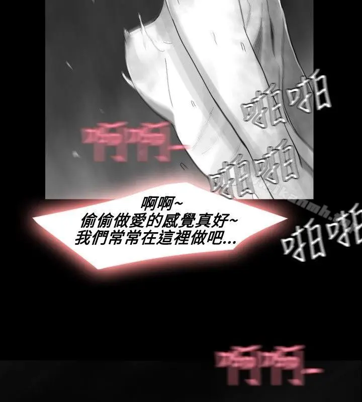 漫画《Video(完结)》Ep.1 同床异梦<18>第15张图