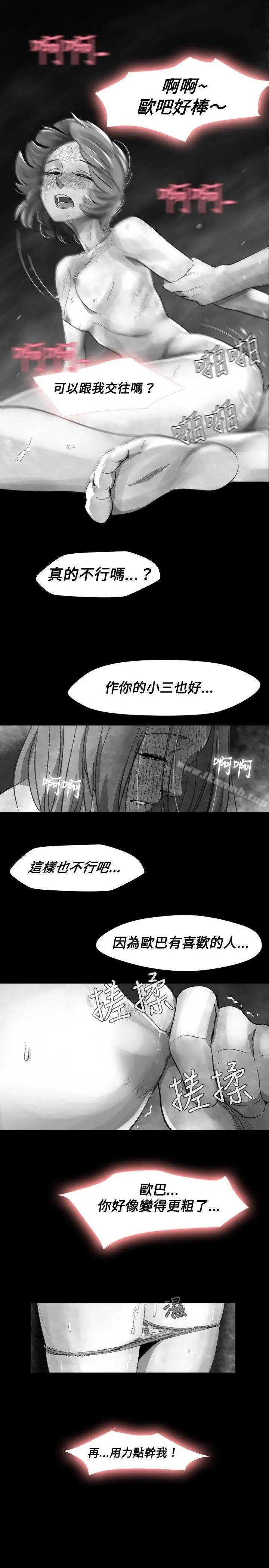 漫画《Video(完结)》Ep.1 同床异梦<18>第16张图