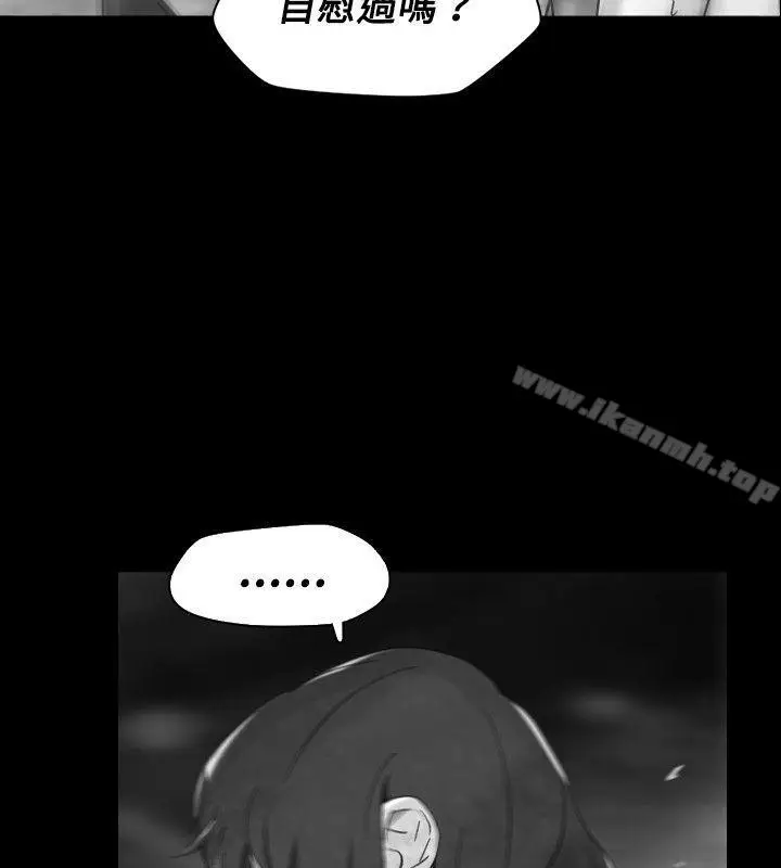 漫画《Video(完结)》Ep.1 同床异梦<18>第19张图