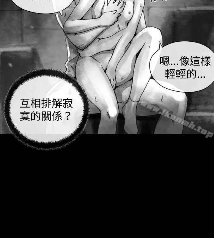 漫画《Video(完结)》Ep.1 同床异梦<18>第6张图