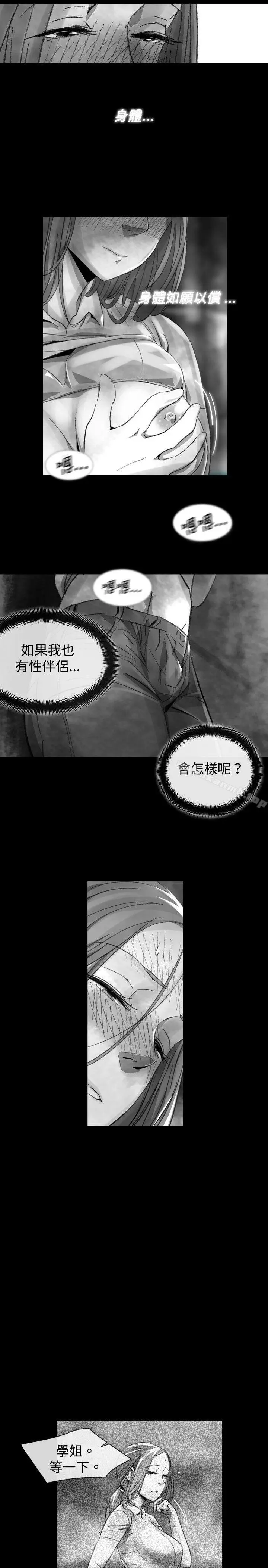 漫画《Video(完结)》Ep.1 同床异梦<18>第7张图