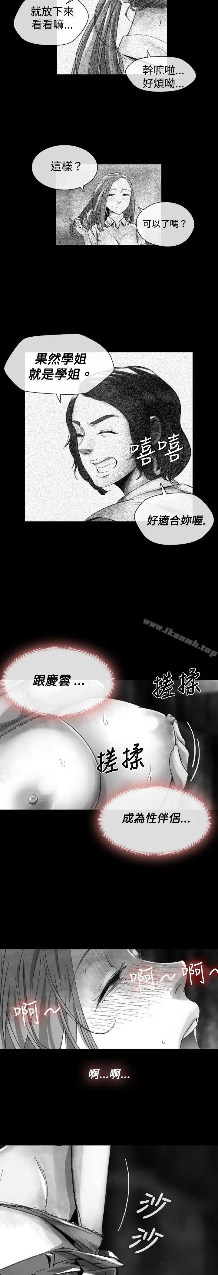 漫画《Video(完结)》Ep.1 同床异梦<18>第9张图