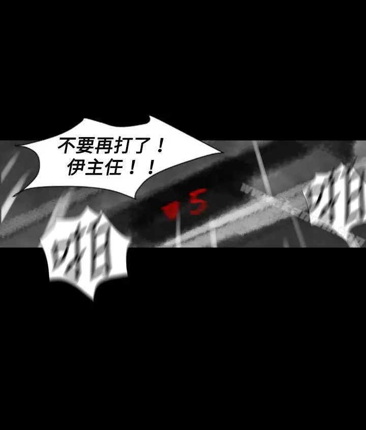 漫画《Video(完结)》Ep.1 同床异梦<25>第17张图