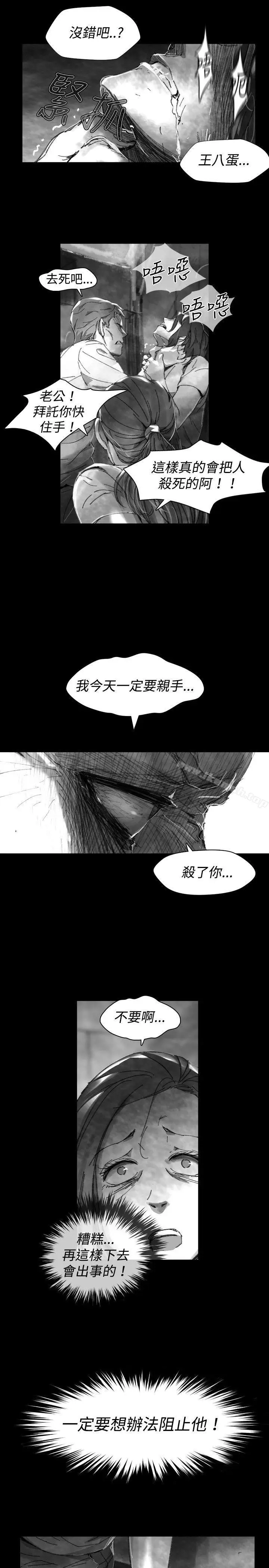 漫画《Video(完结)》Ep.1 同床异梦<27>第3张图