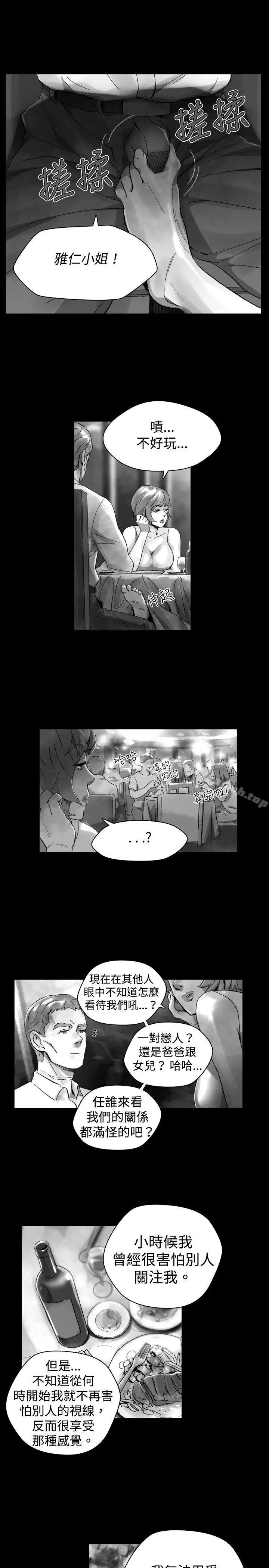 漫画《Video(完结)》Ep.1 同床异梦<30>第11张图