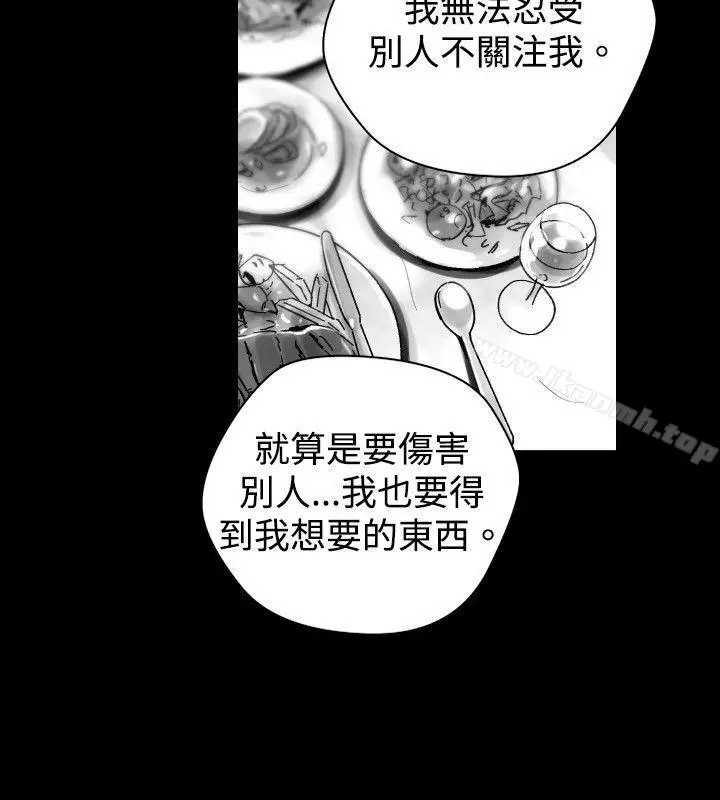 漫画《Video(完结)》Ep.1 同床异梦<30>第12张图