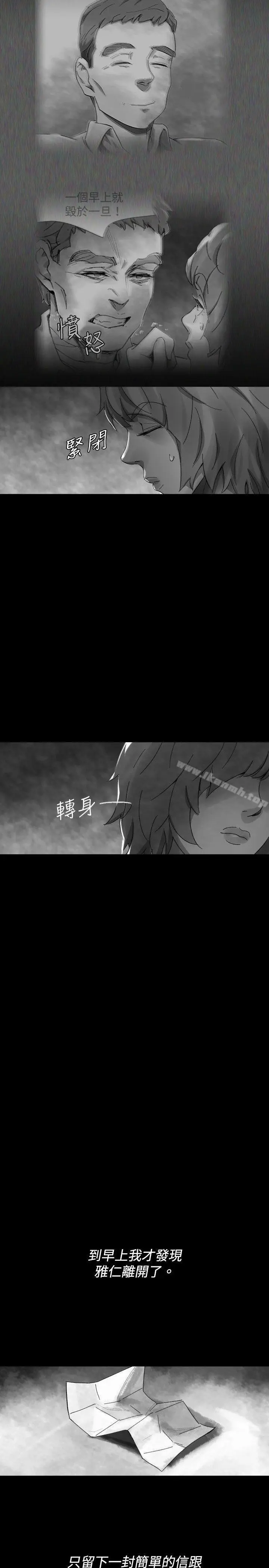 漫画《Video(完结)》Ep.1 同床异梦<30>第17张图