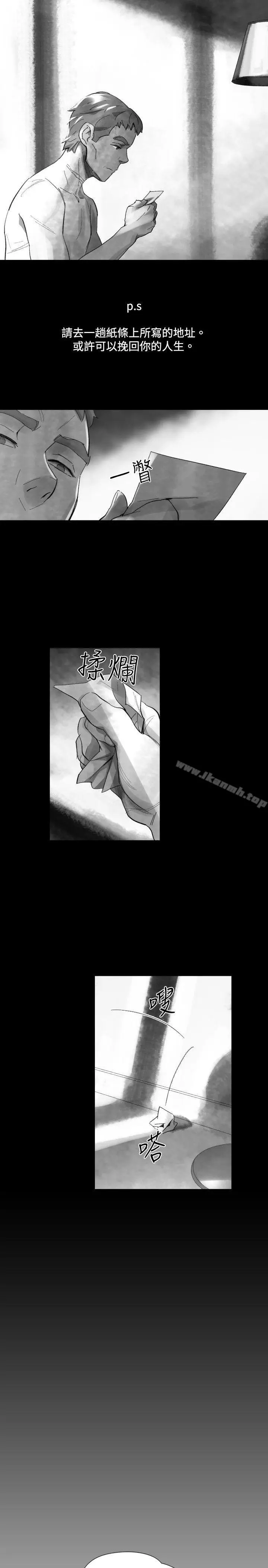 漫画《Video(完结)》Ep.1 同床异梦<30>第19张图