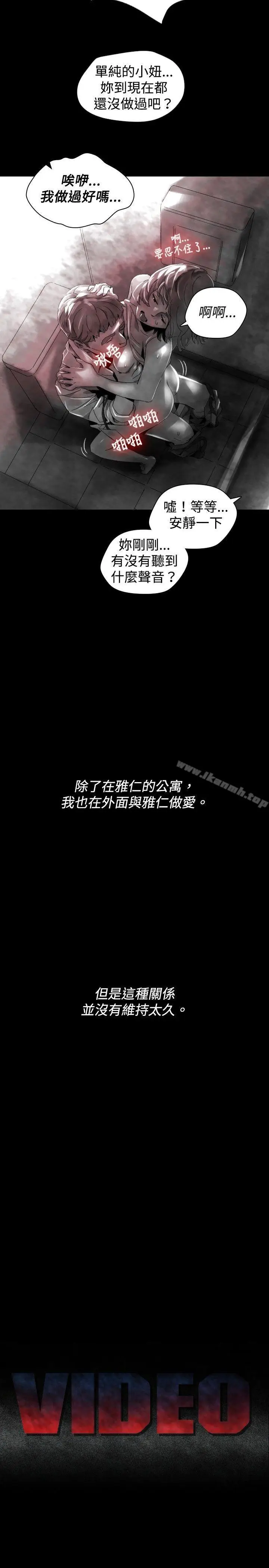 漫画《Video(完结)》Ep.1 同床异梦<30>第3张图