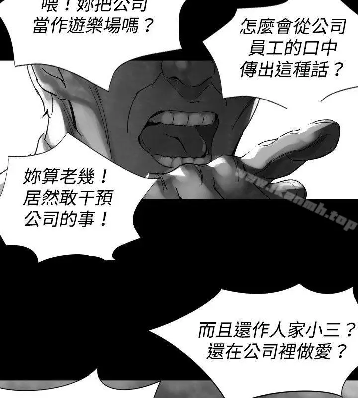 漫画《Video(完结)》Ep.1 同床异梦<30>第6张图