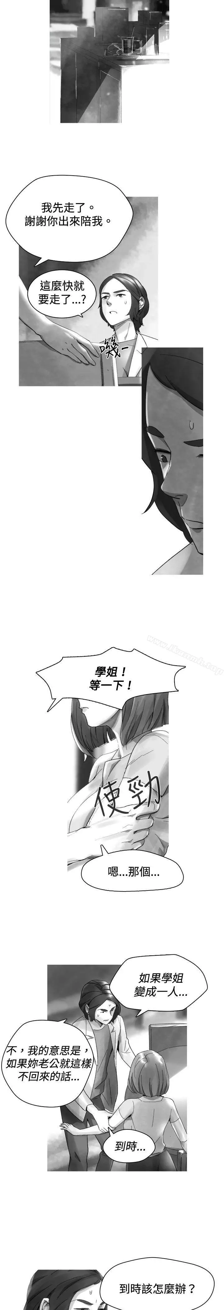 漫画《Video(完结)》最终话第15张图