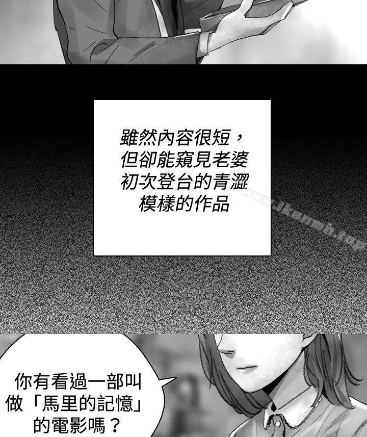 漫画《Video(完结)》最终话第2张图