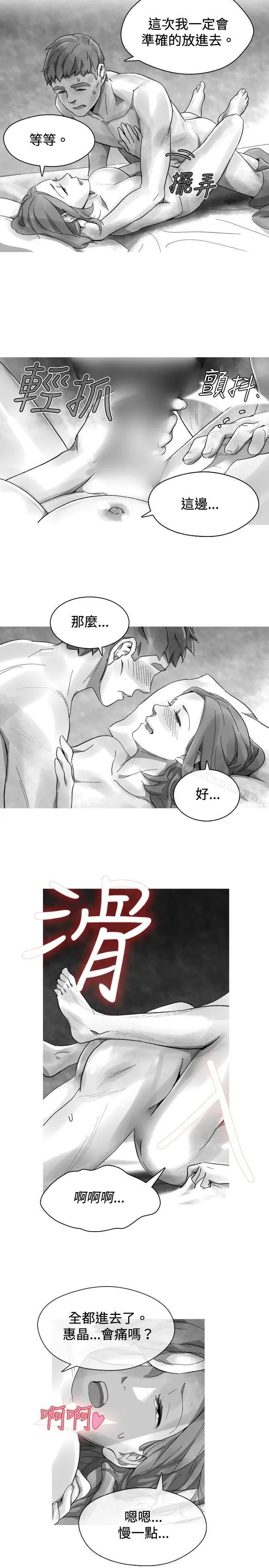 漫画《Video(完结)》最终话第7张图