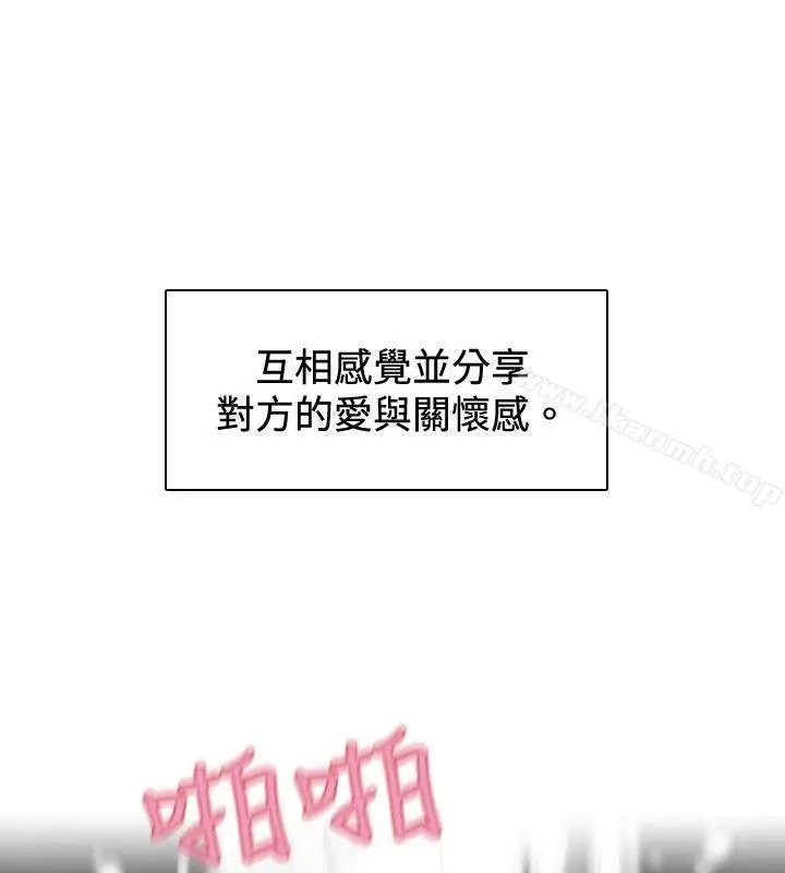 漫画《Video(完结)》最终话第8张图