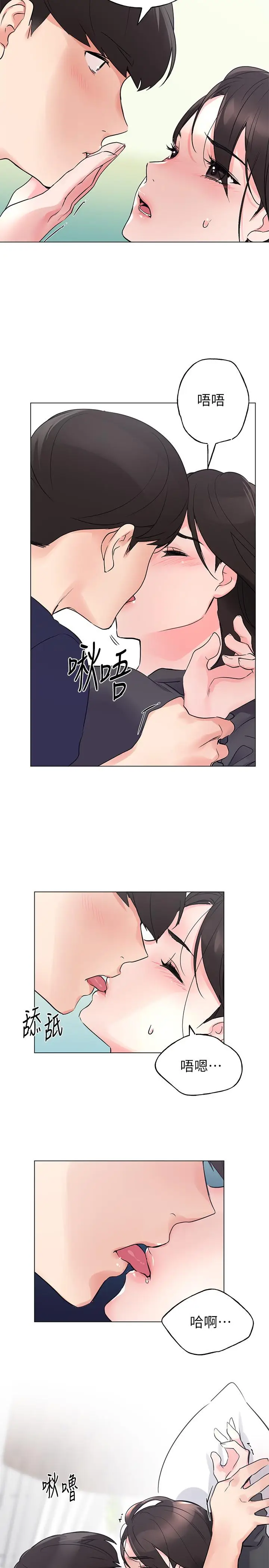 漫画《重考生》第84话第25张图