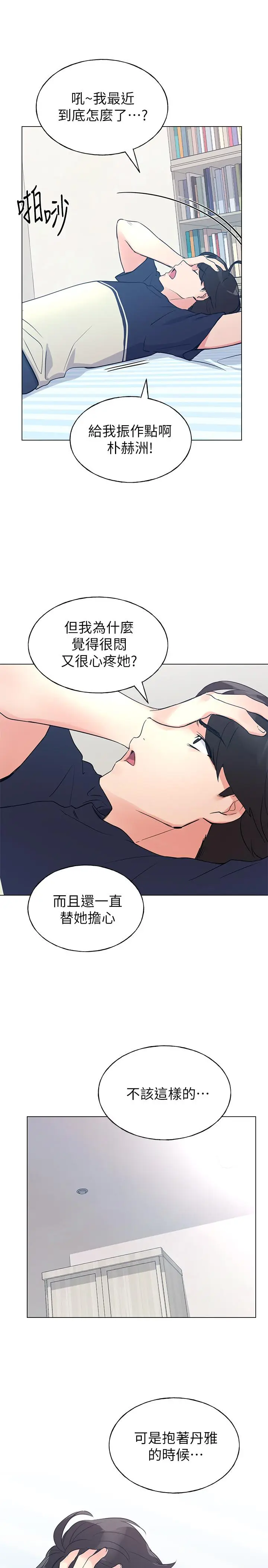 漫画《重考生》第87话第28张图
