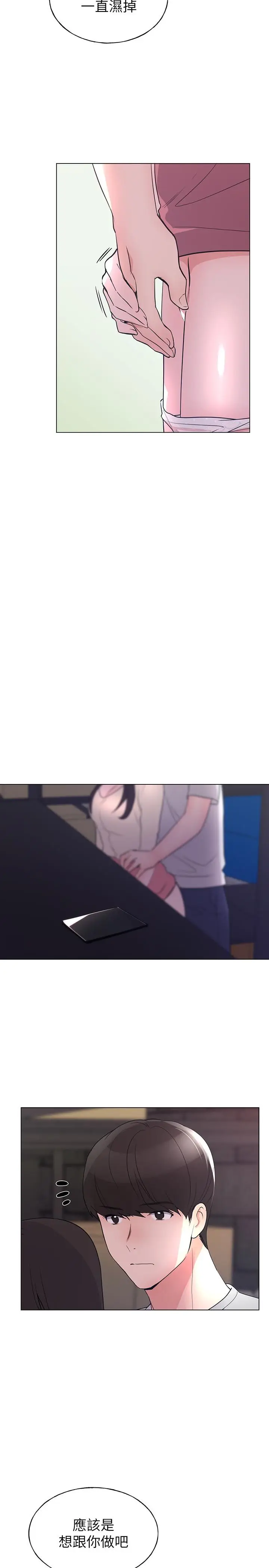 漫画《重考生》第91话第3张图