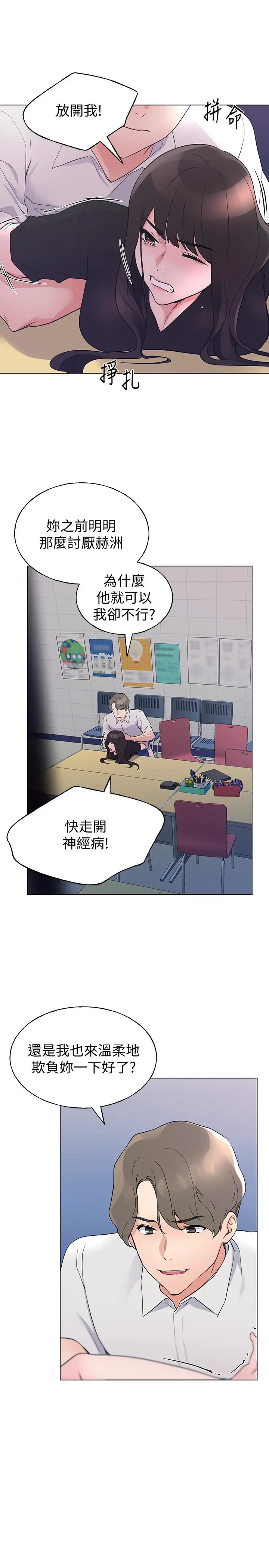 漫画《重考生》第94话第26张图