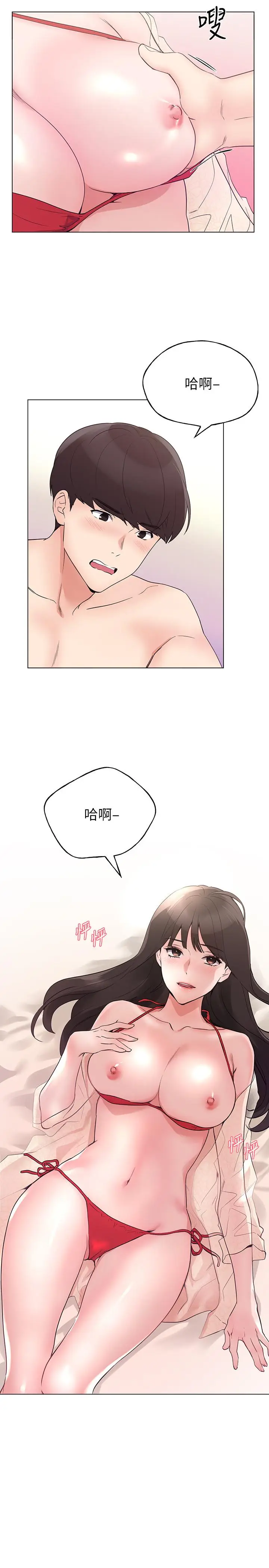 漫画《重考生》第97话第2张图