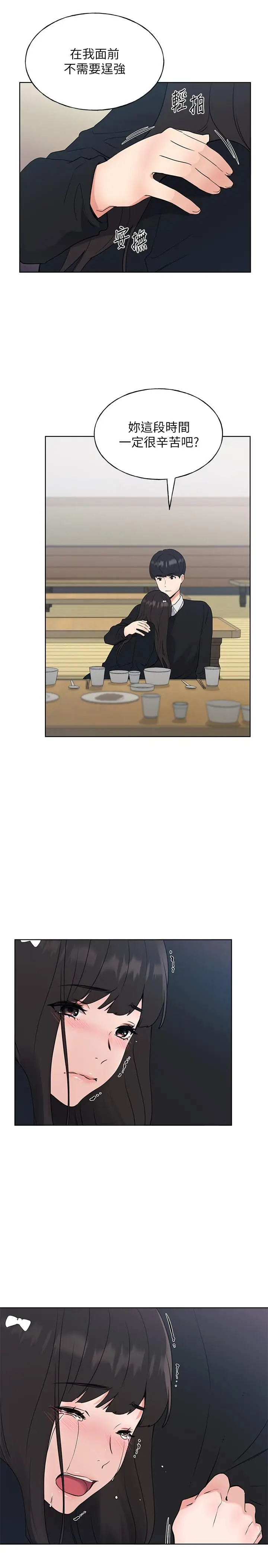 漫画《重考生》第101话第27张图
