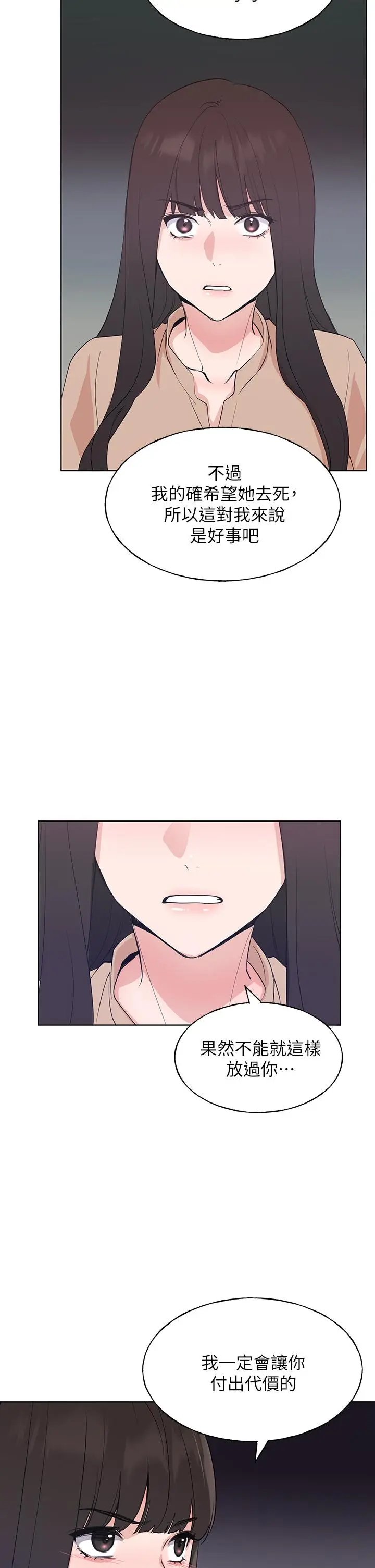 漫画《重考生》第106话第3张图