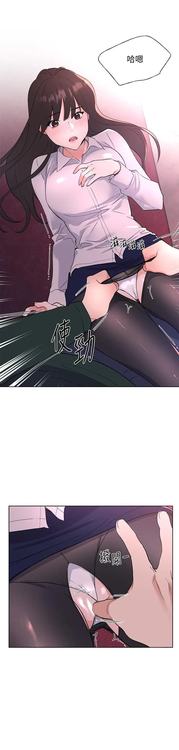 漫画《重考生》第108话第31张图