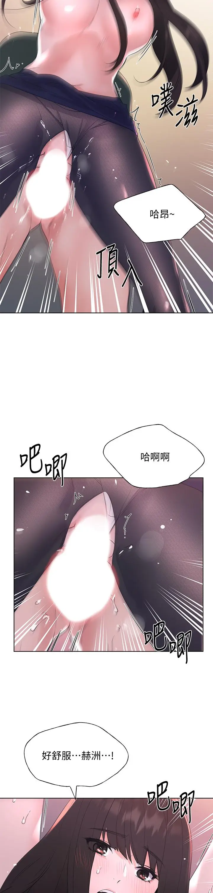 漫画《重考生》第109话第33张图