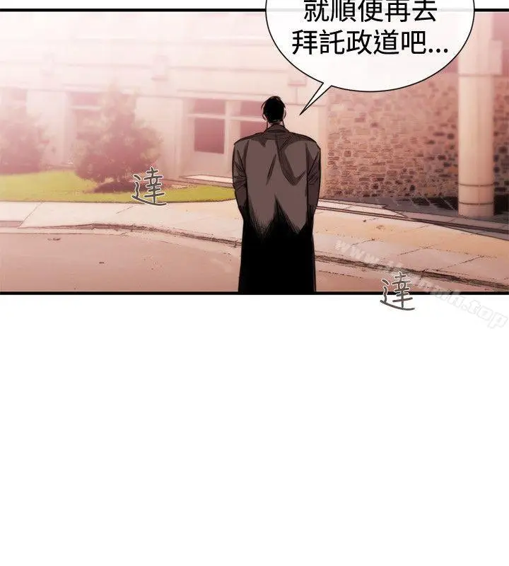 漫画《女助教》第47话第12张图