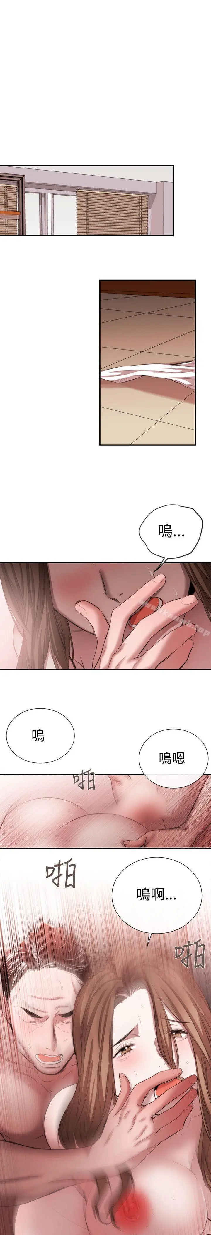 漫画《女助教》第47话第13张图