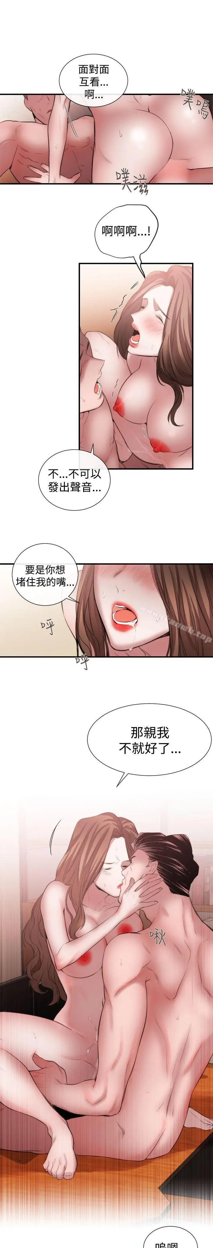 漫画《女助教》第47话第17张图