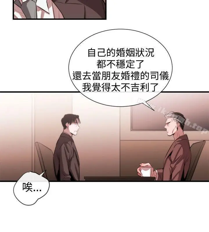 漫画《女助教》第47话第2张图