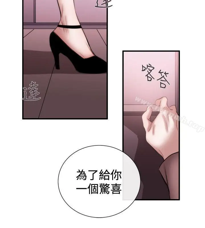 漫画《女助教》第47话第6张图