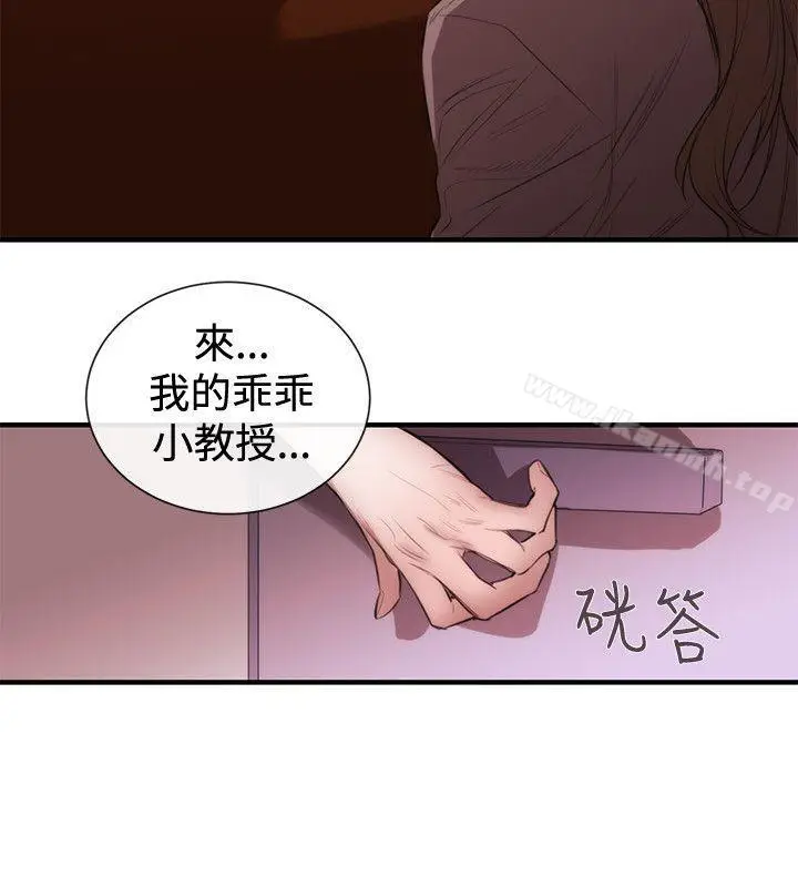 漫画《女助教》第47话第8张图