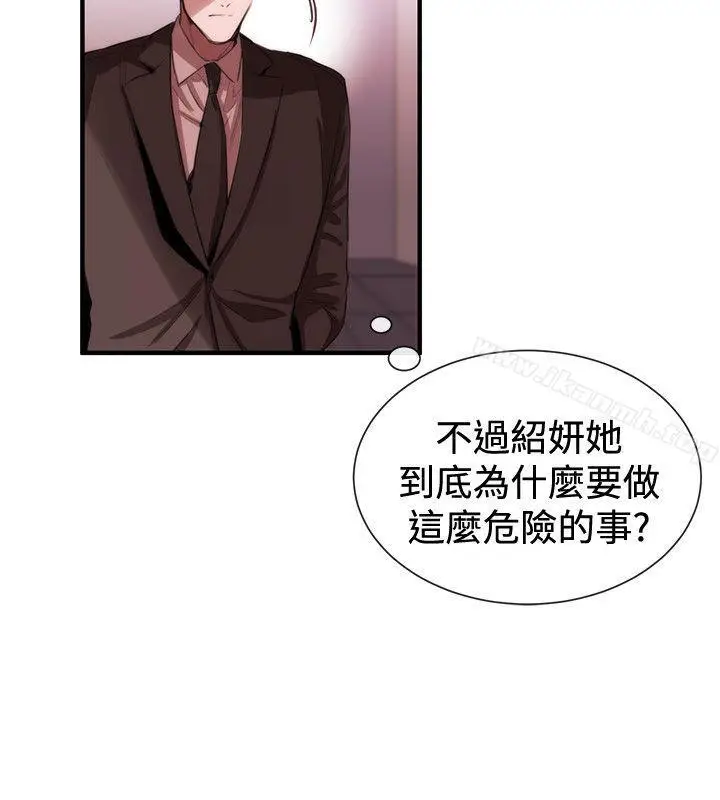 漫画《女助教》第48话第12张图