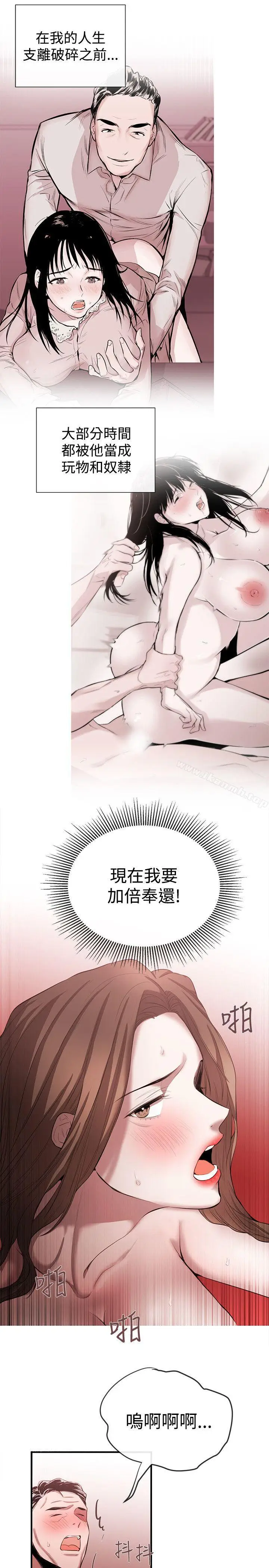 漫画《女助教》第48话第15张图