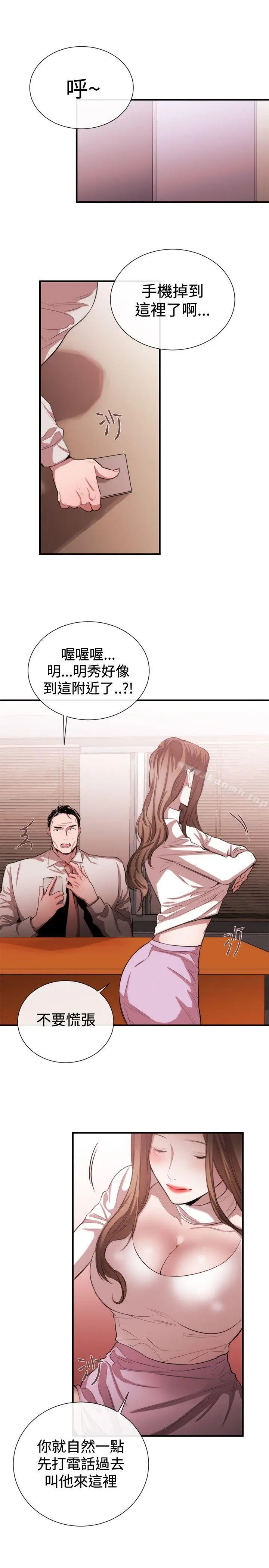 漫画《女助教》第48话第17张图