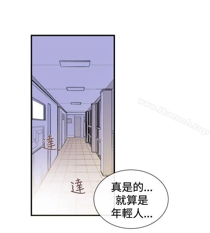 漫画《女助教》第48话第18张图