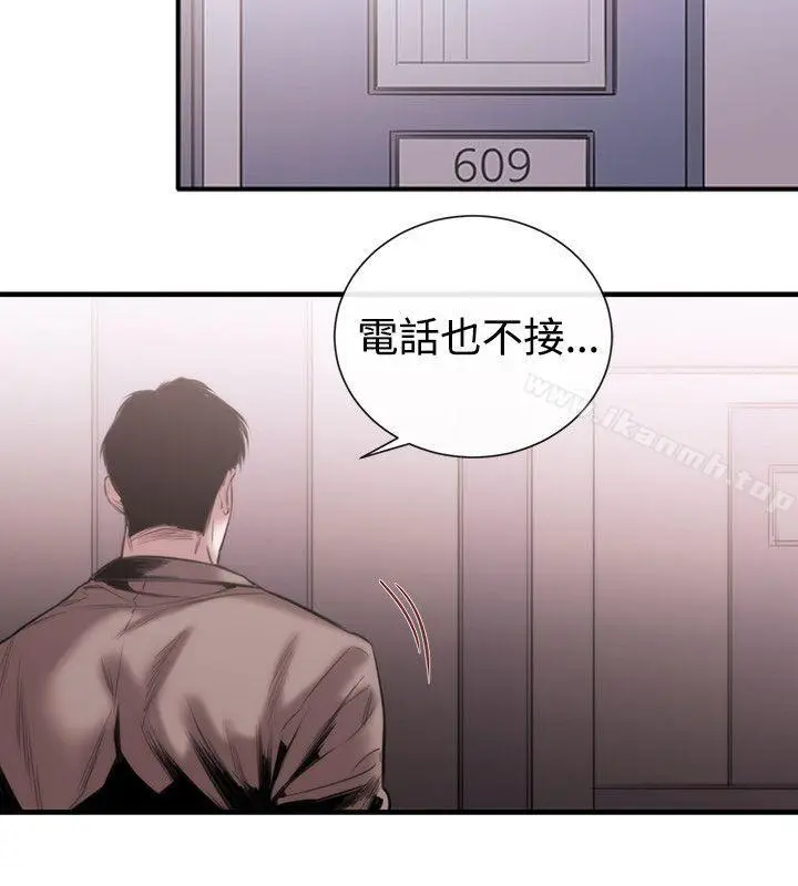 漫画《女助教》第48话第2张图