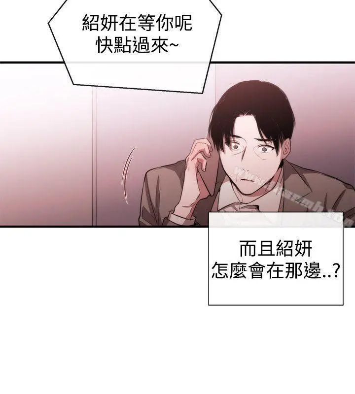 漫画《女助教》第48话第20张图