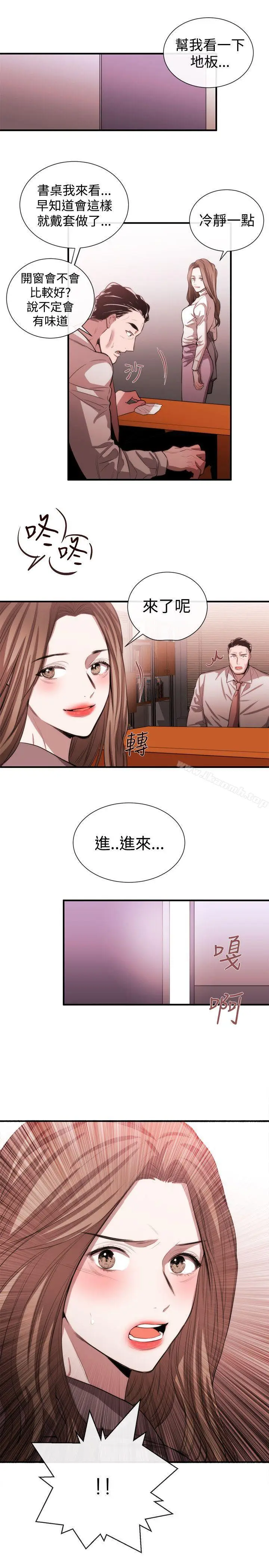 漫画《女助教》第48话第21张图