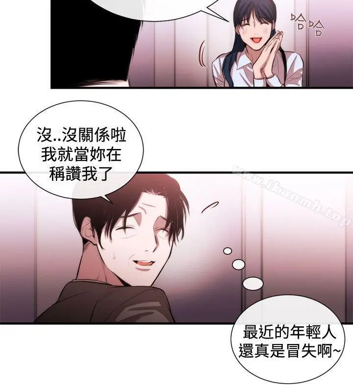 漫画《女助教》第48话第4张图