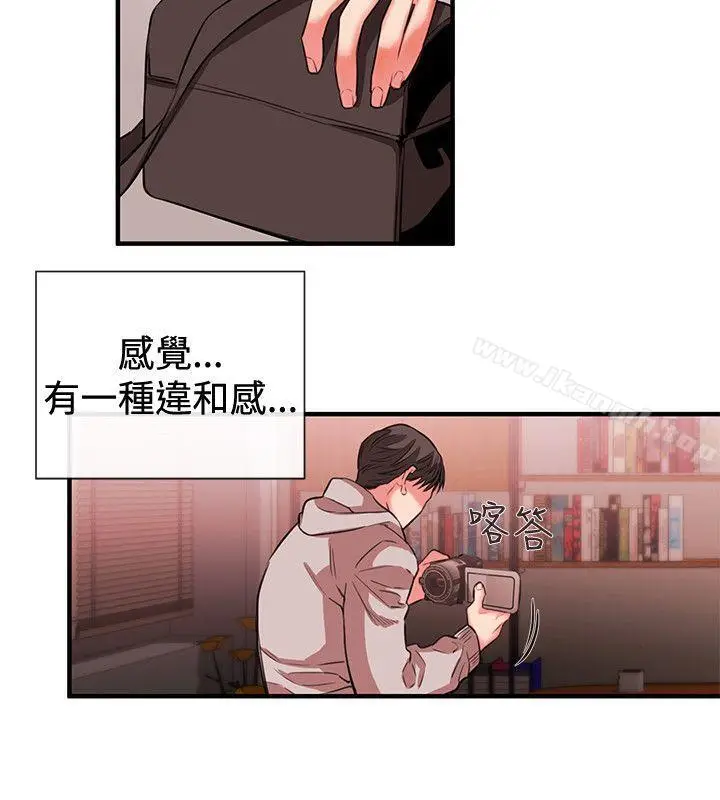 漫画《女助教》第49话第14张图