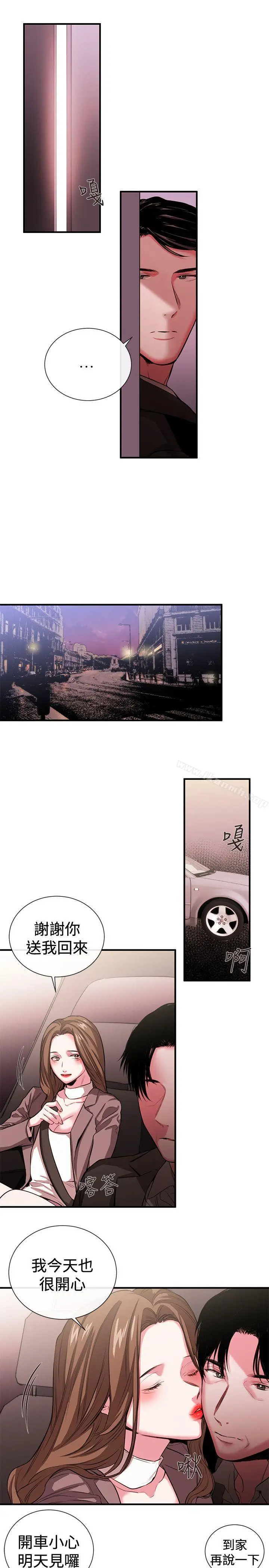 漫画《女助教》第49话第15张图