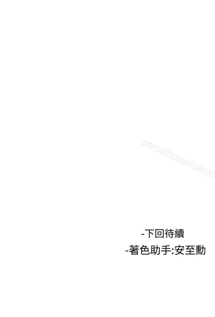 漫画《女助教》第49话第21张图