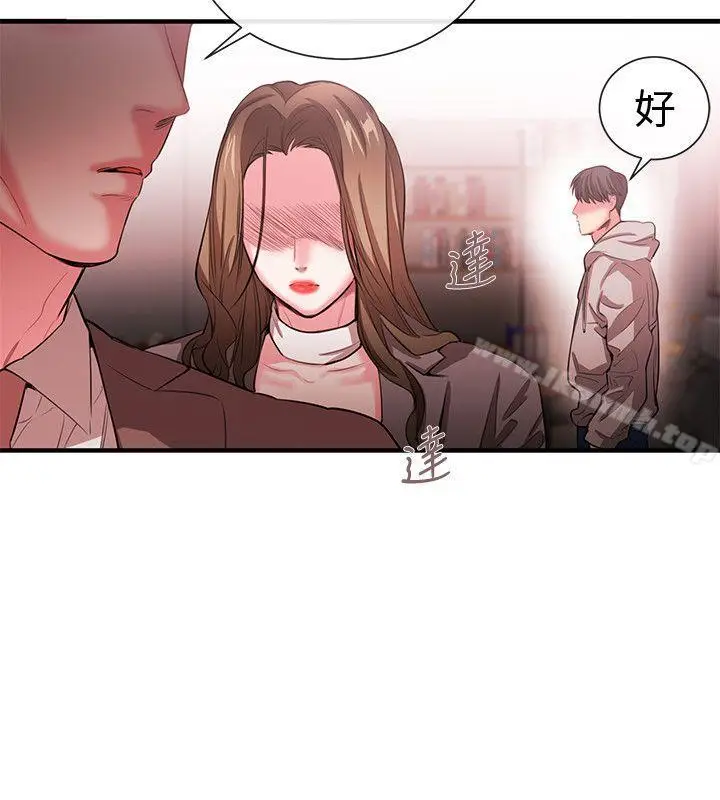 漫画《女助教》第49话第4张图