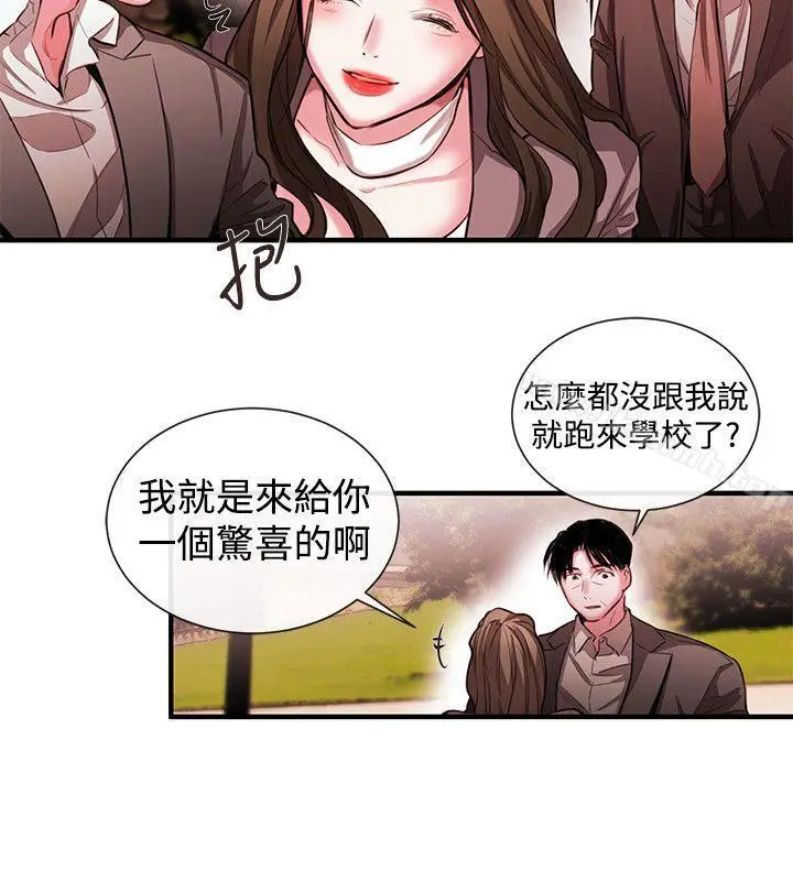 漫画《女助教》第49话第6张图