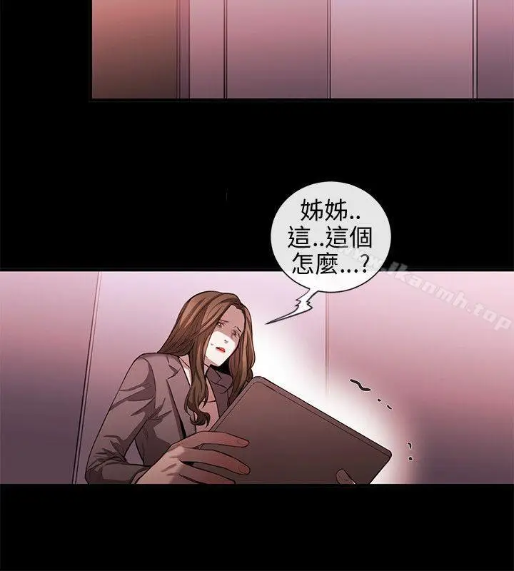 漫画《女助教》第50话第10张图