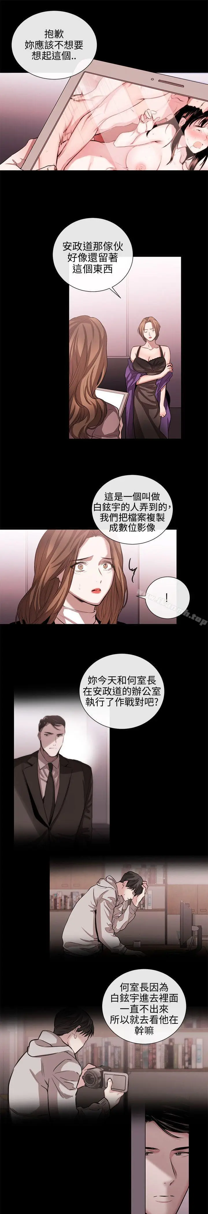 漫画《女助教》第50话第11张图